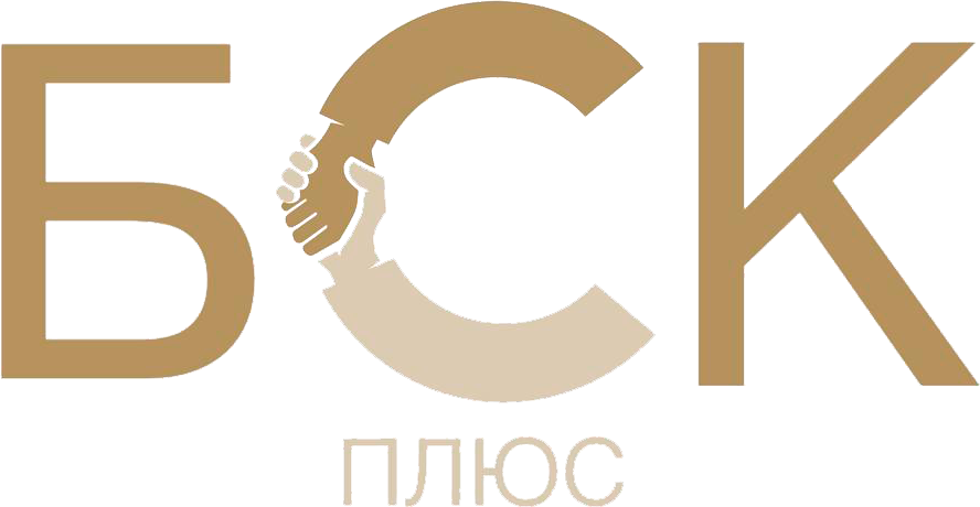 БСК ПЛЮС